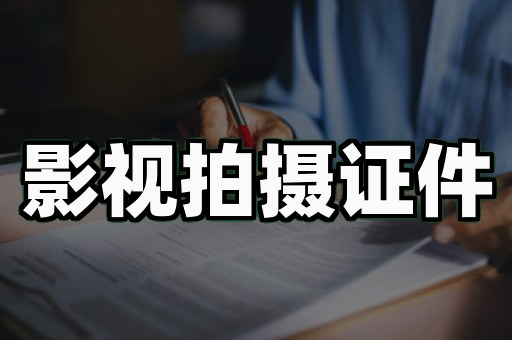 证件制作定制真的越便宜越好?这3个坑90%的人踩过